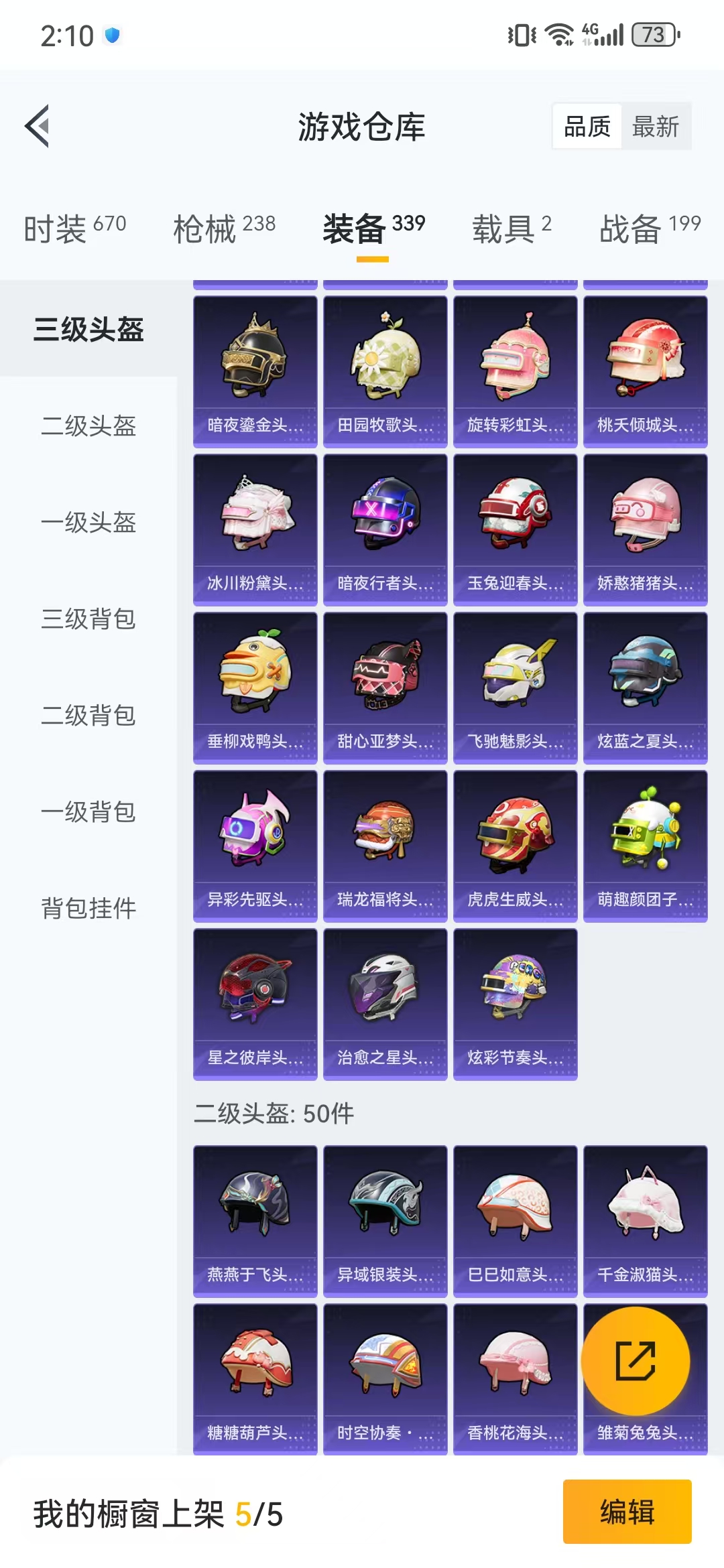 HPQM3278797和平精英账号详情图30 HPQM3278797和平精英账号详情图30