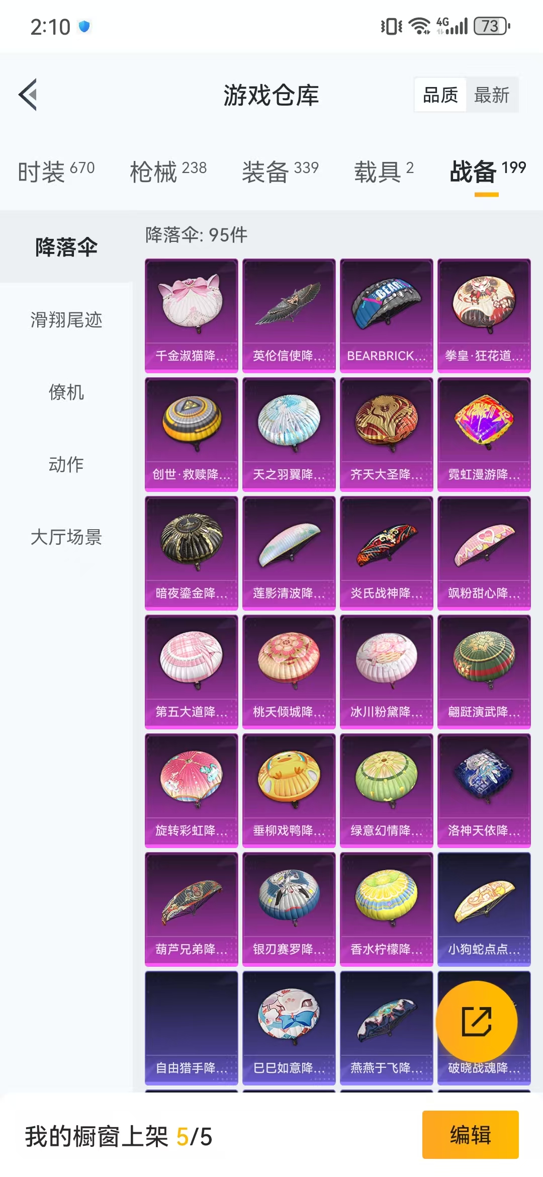 HPQM3278797和平精英账号详情图33 HPQM3278797和平精英账号详情图33