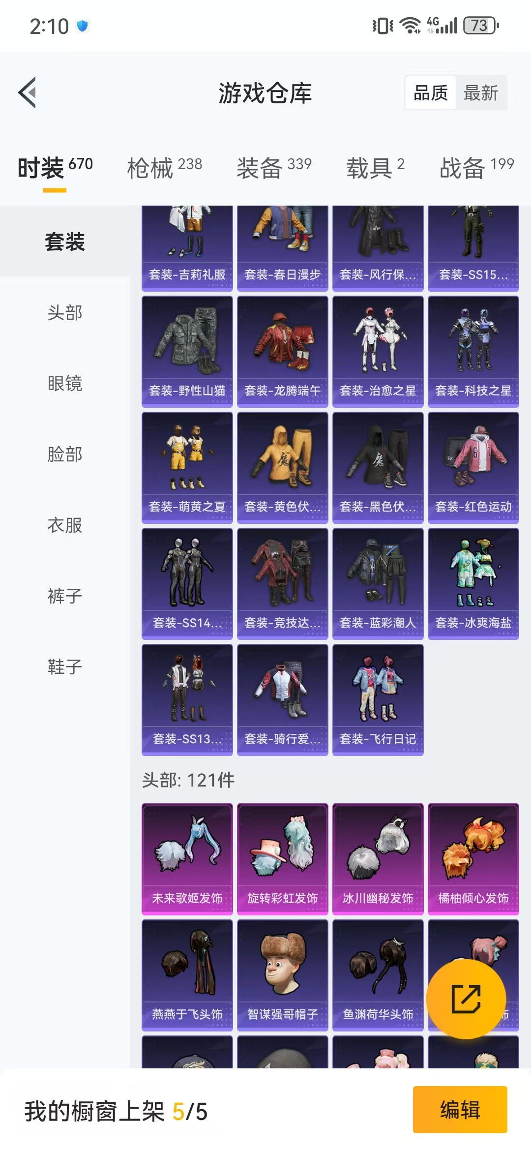 HPQM3278797和平精英账号详情图27 HPQM3278797和平精英账号详情图27