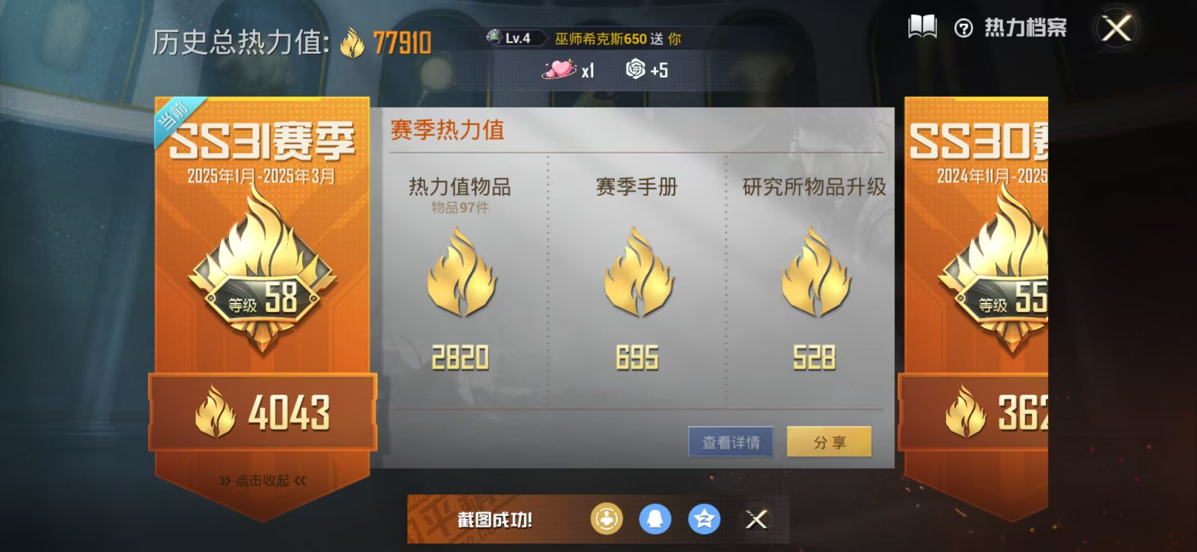HPQM3278797和平精英账号详情图3 HPQM3278797和平精英账号详情图3