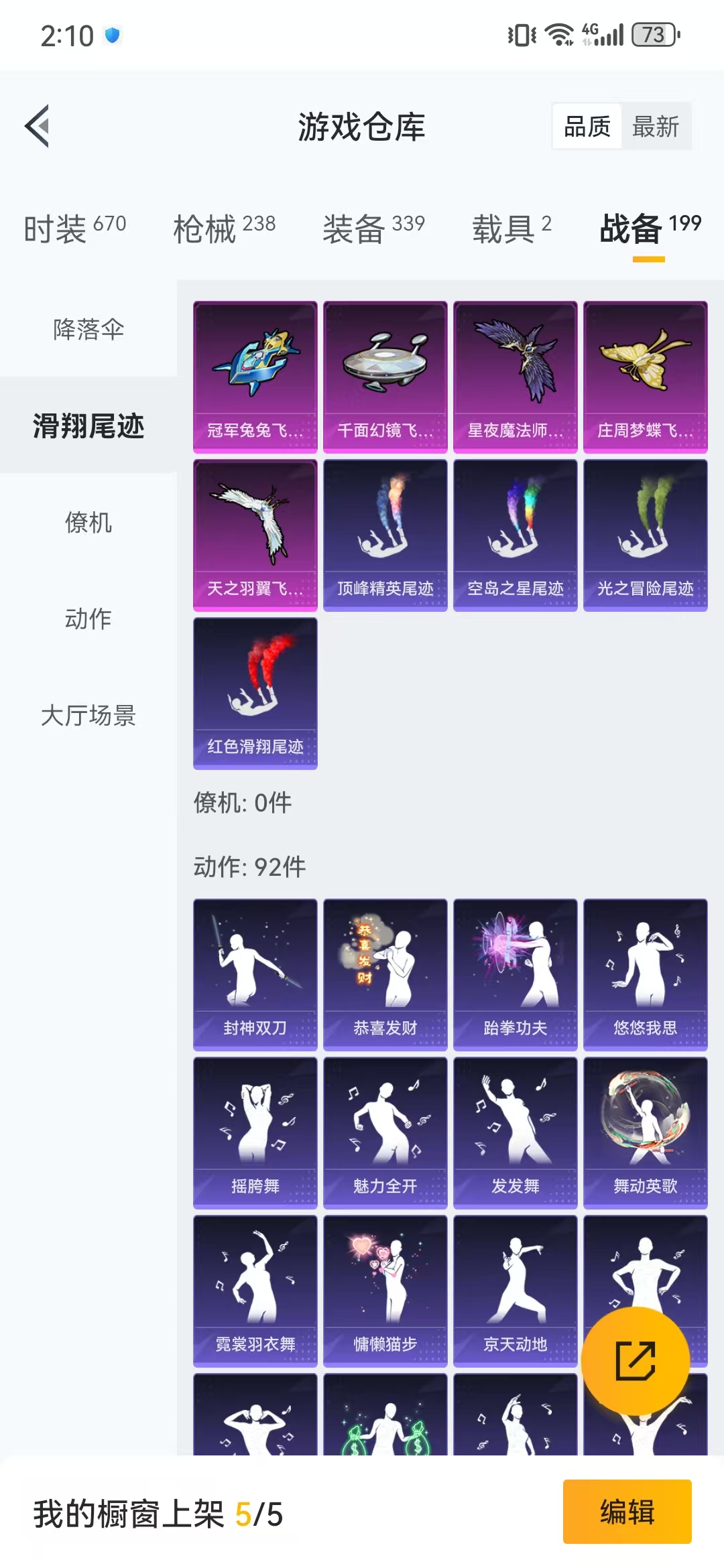 HPQM3278797和平精英账号详情图36 HPQM3278797和平精英账号详情图36