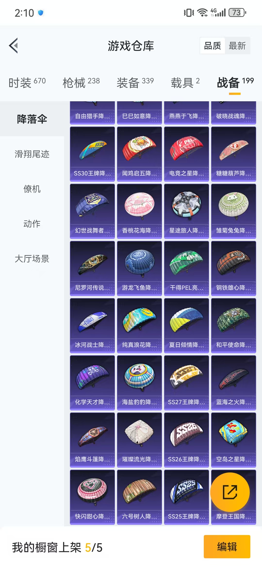 HPQM3278797和平精英账号详情图34 HPQM3278797和平精英账号详情图34