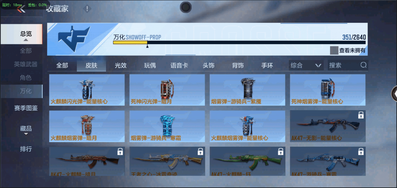 CFMQM369624枪战王者账号详情图21 CFMQM369624枪战王者账号详情图21