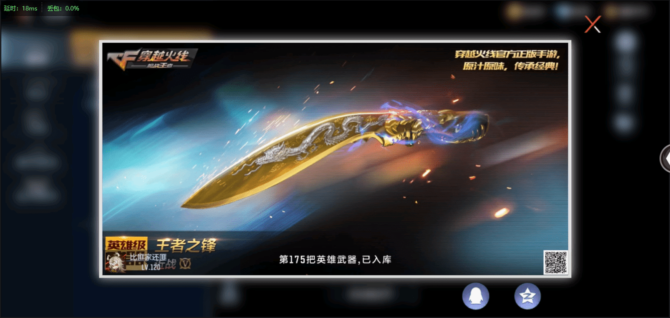 CFMQM369624枪战王者账号详情图5 CFMQM369624枪战王者账号详情图5