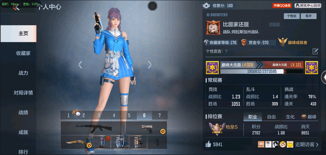 CFMQM369624枪战王者账号详情图3 CFMQM369624枪战王者账号详情图3