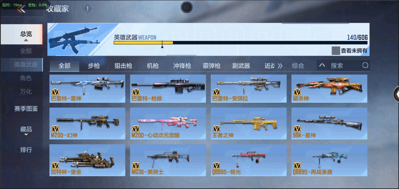 CFMQM369624枪战王者账号详情图28 CFMQM369624枪战王者账号详情图28