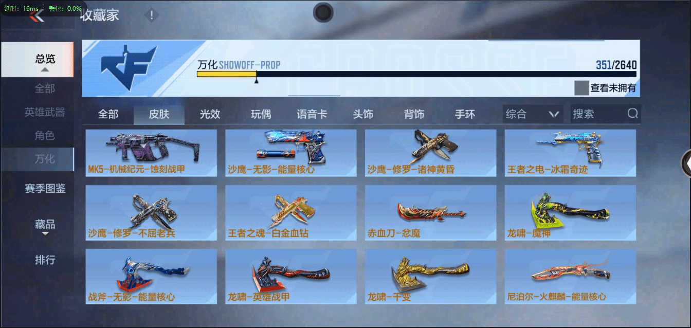 CFMQM369624枪战王者账号详情图37 CFMQM369624枪战王者账号详情图37