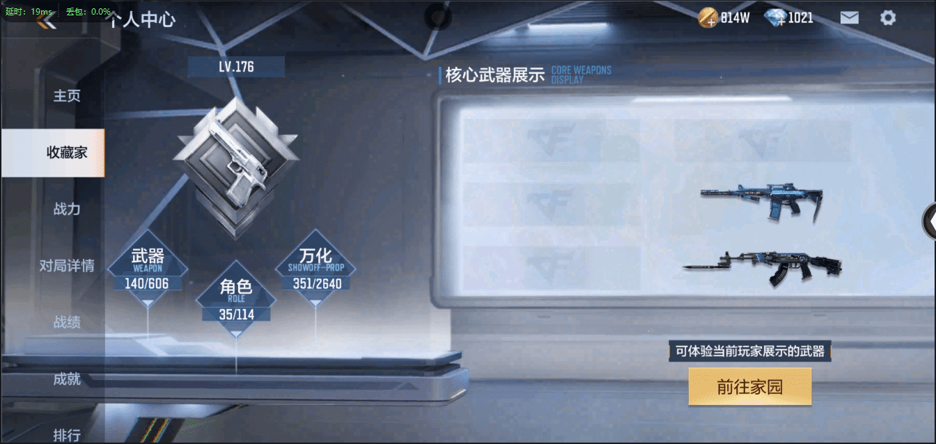 CFMQM369624枪战王者账号详情图24 CFMQM369624枪战王者账号详情图24