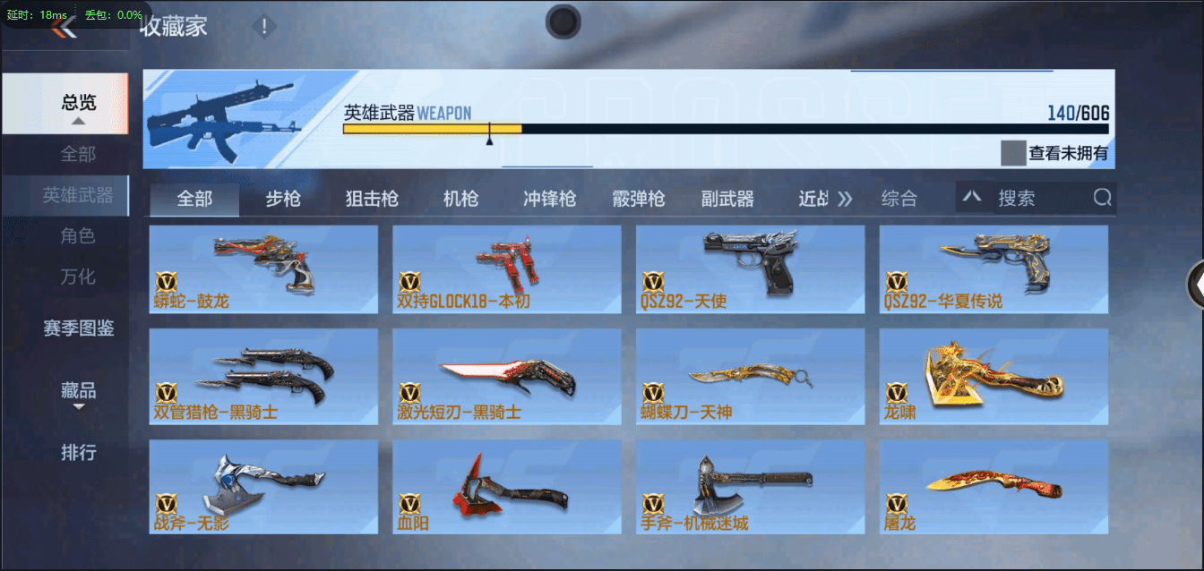 CFMQM369624枪战王者账号详情图30 CFMQM369624枪战王者账号详情图30