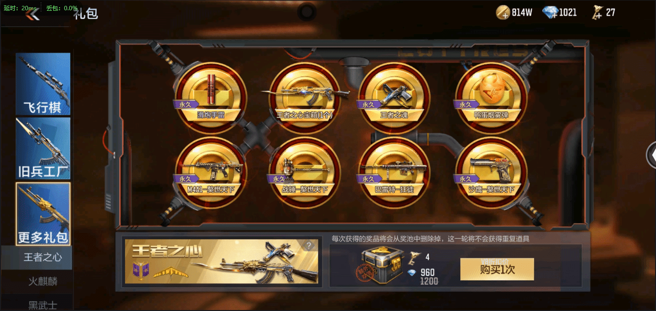 CFMQM369624枪战王者账号详情图38 CFMQM369624枪战王者账号详情图38