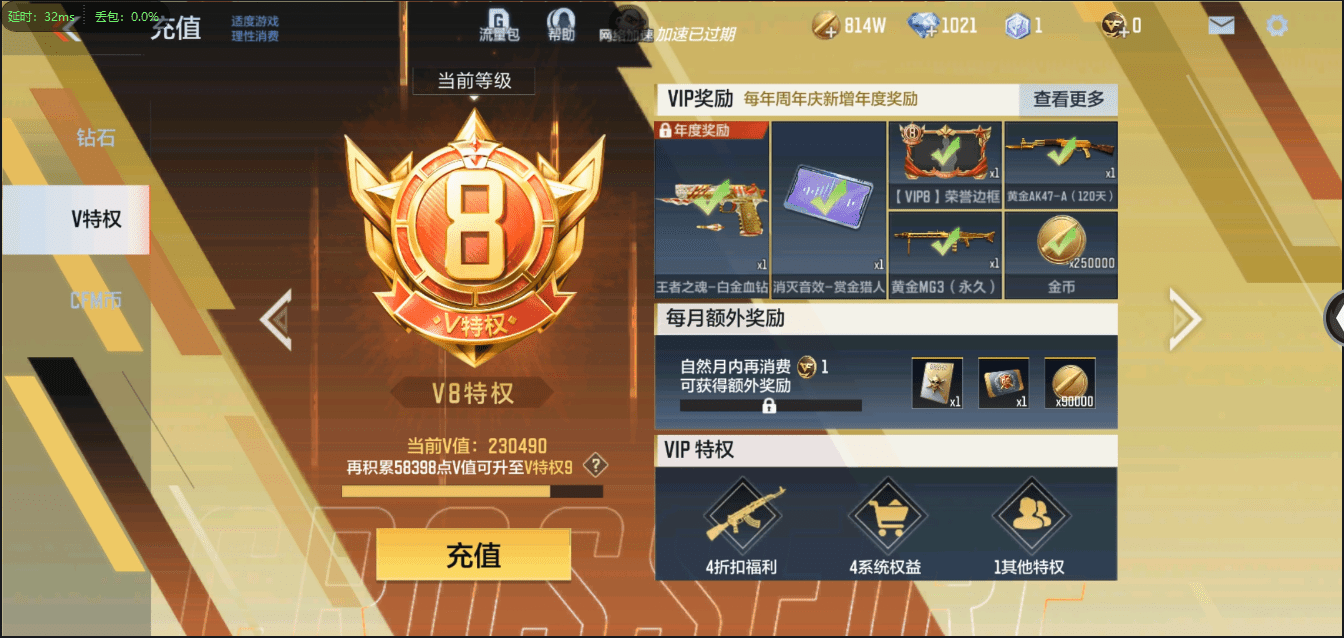 CFMQM369624枪战王者账号详情图4 CFMQM369624枪战王者账号详情图4