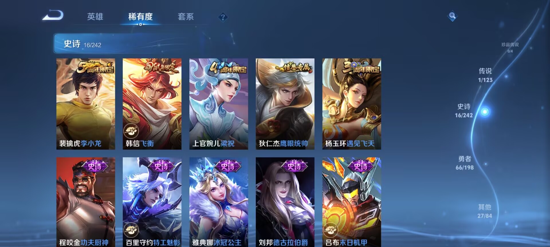 WZDN3100189王者荣耀账号详情图3