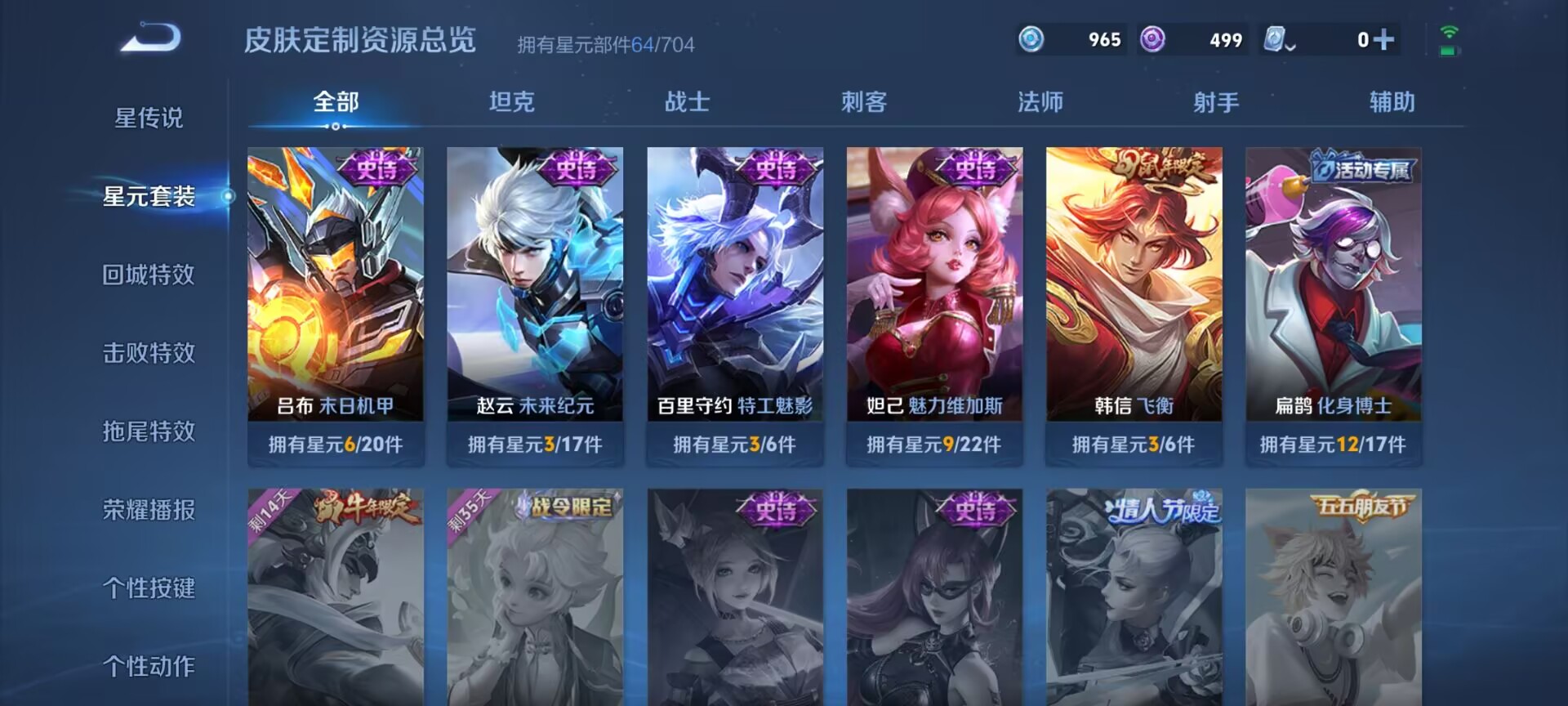 WZDN3100189王者荣耀账号详情图4