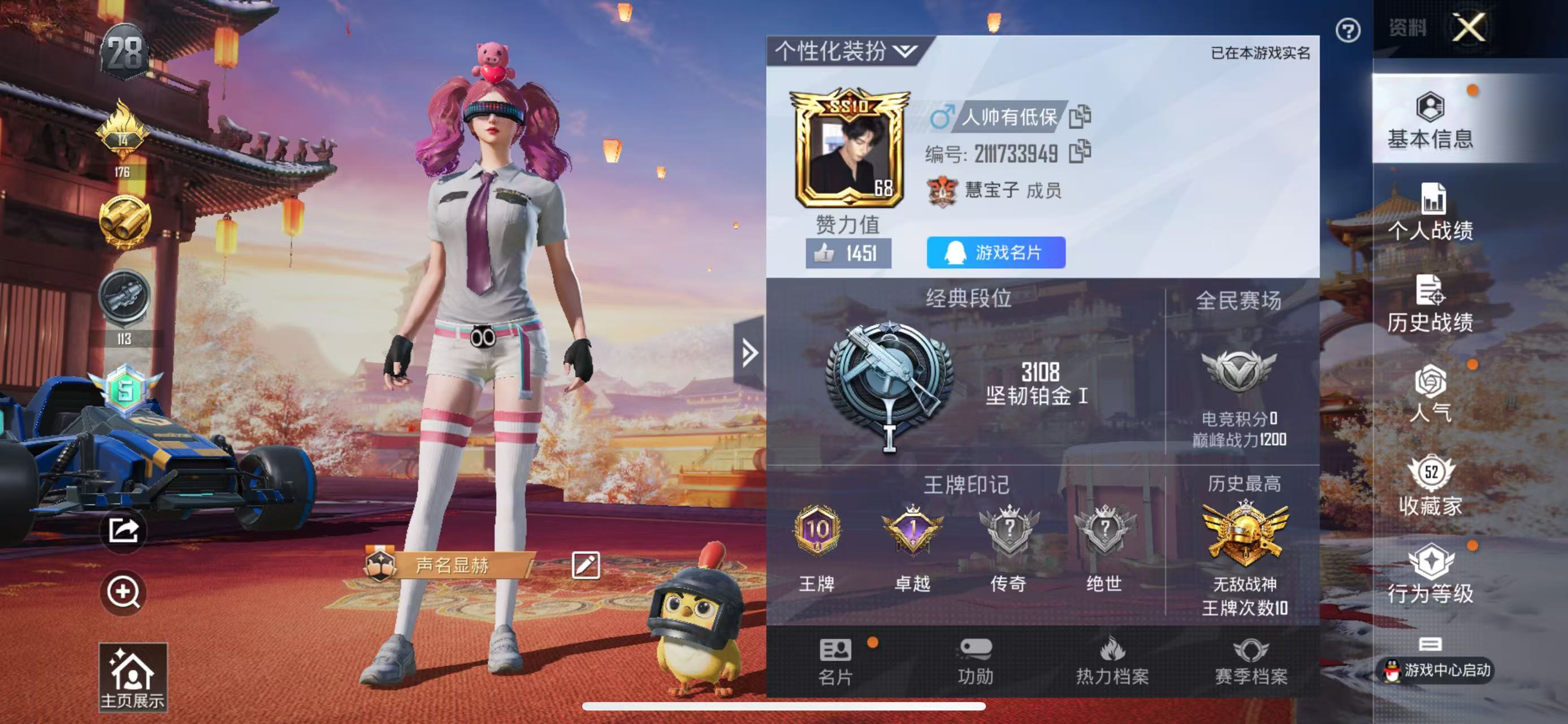 HPKG334839和平精英账号详情图8 HPKG334839和平精英账号详情图8