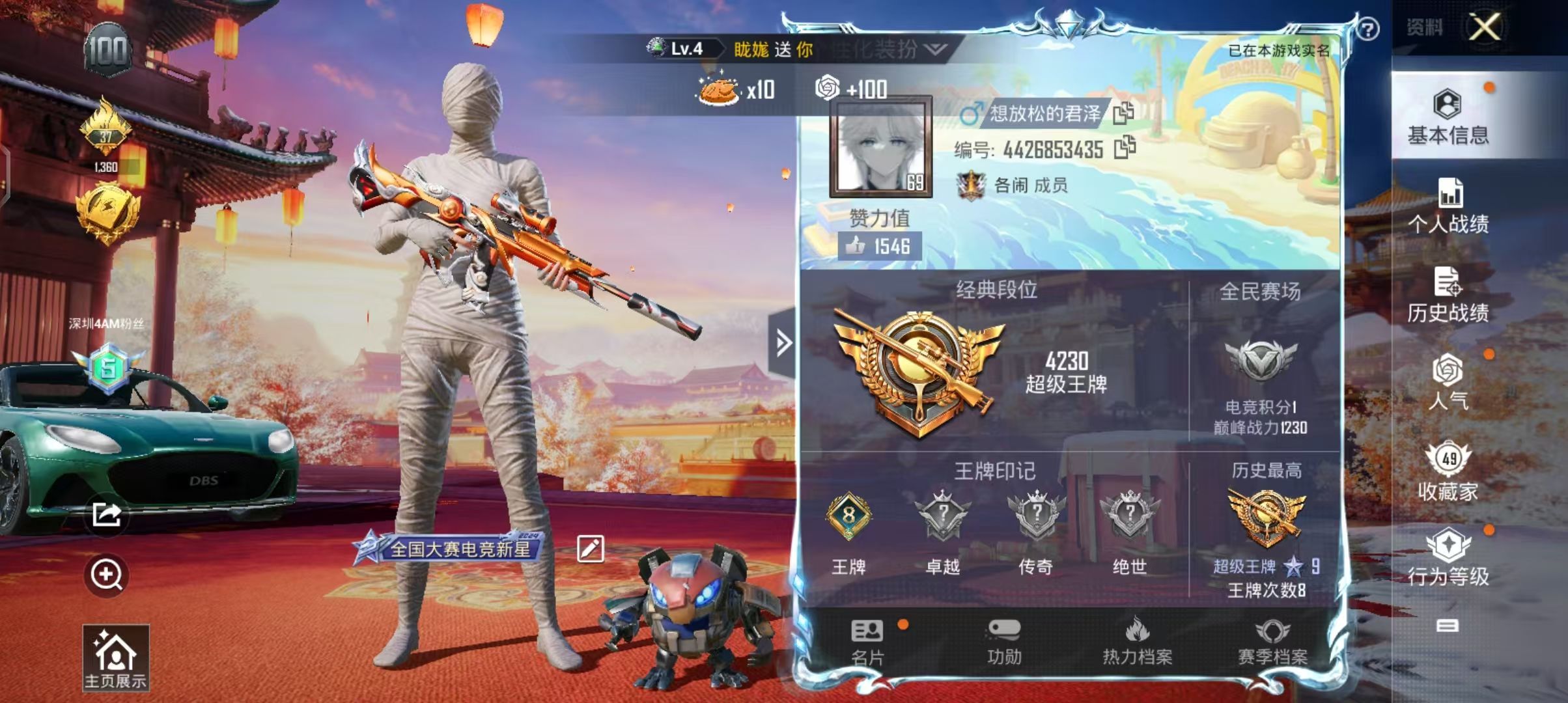 HPKG337045和平精英账号详情图8 HPKG337045和平精英账号详情图8