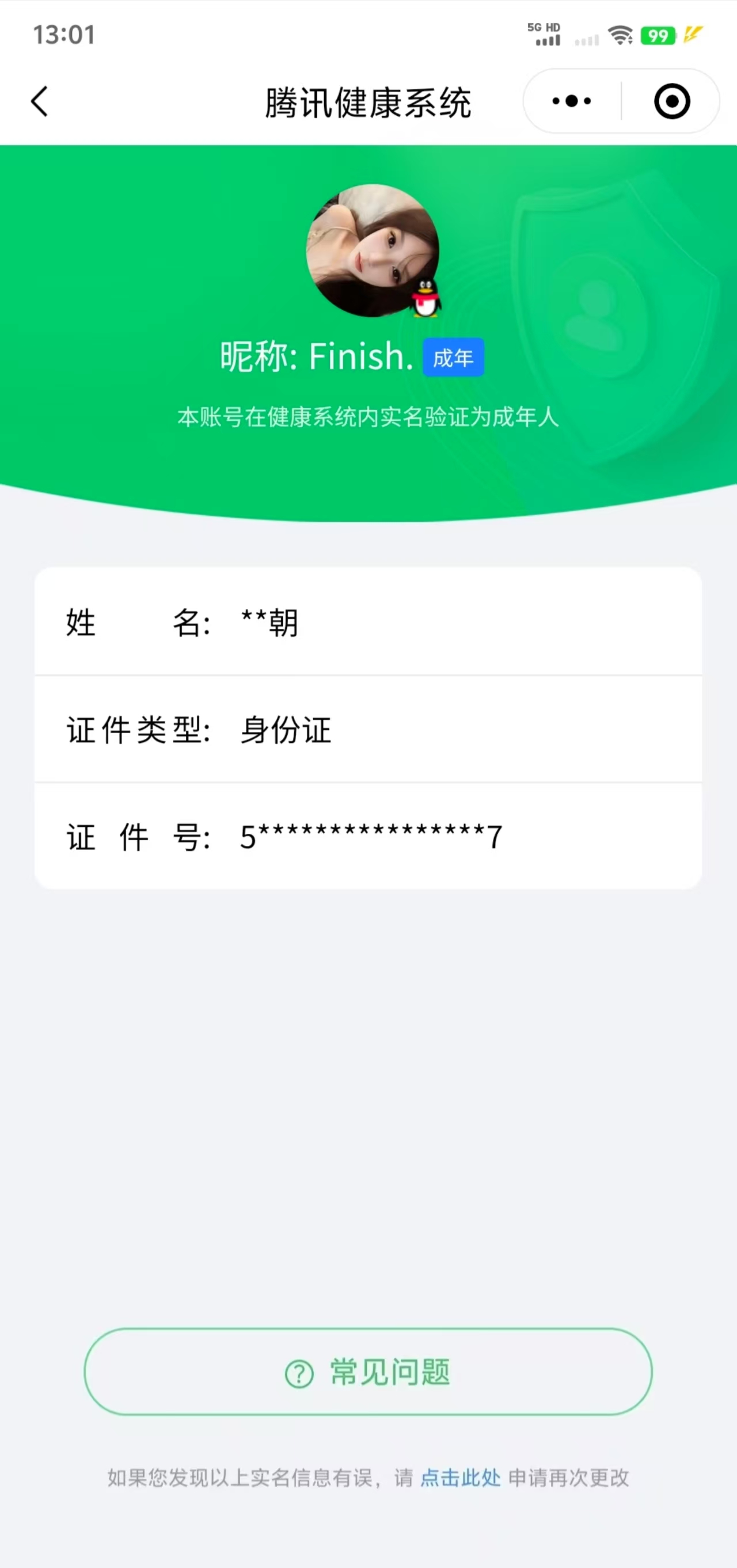 WZ149718