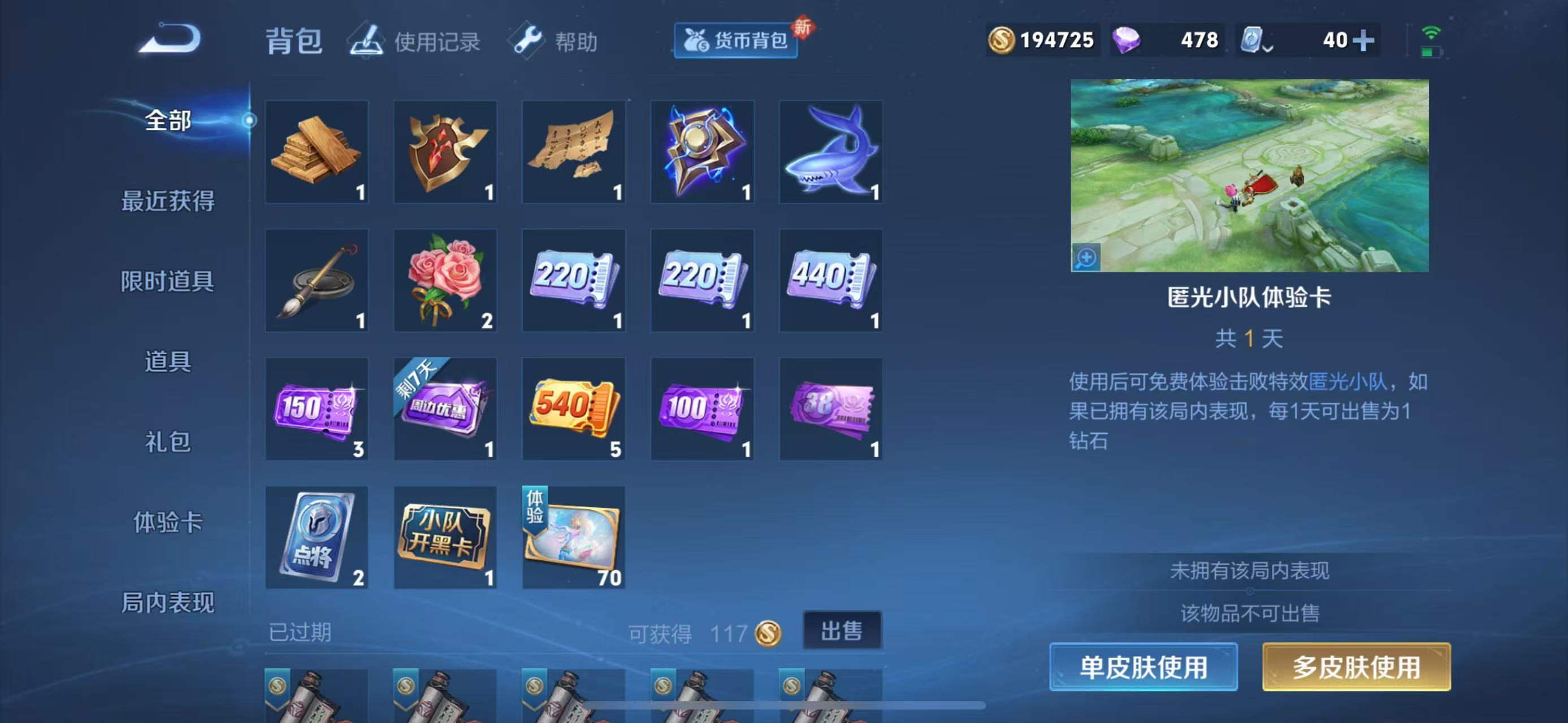 WZQM326424王者荣耀账号详情图15