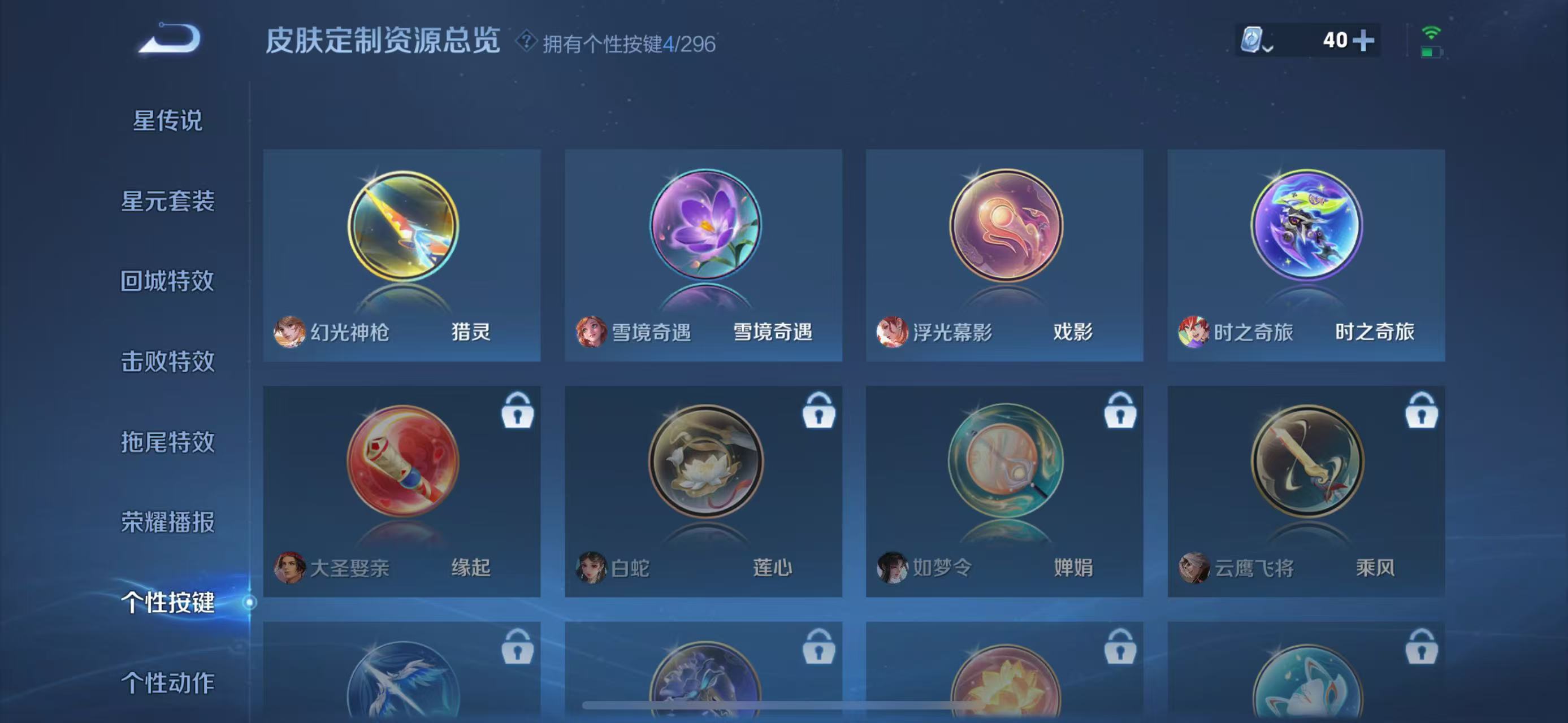 WZQM326424王者荣耀账号详情图13