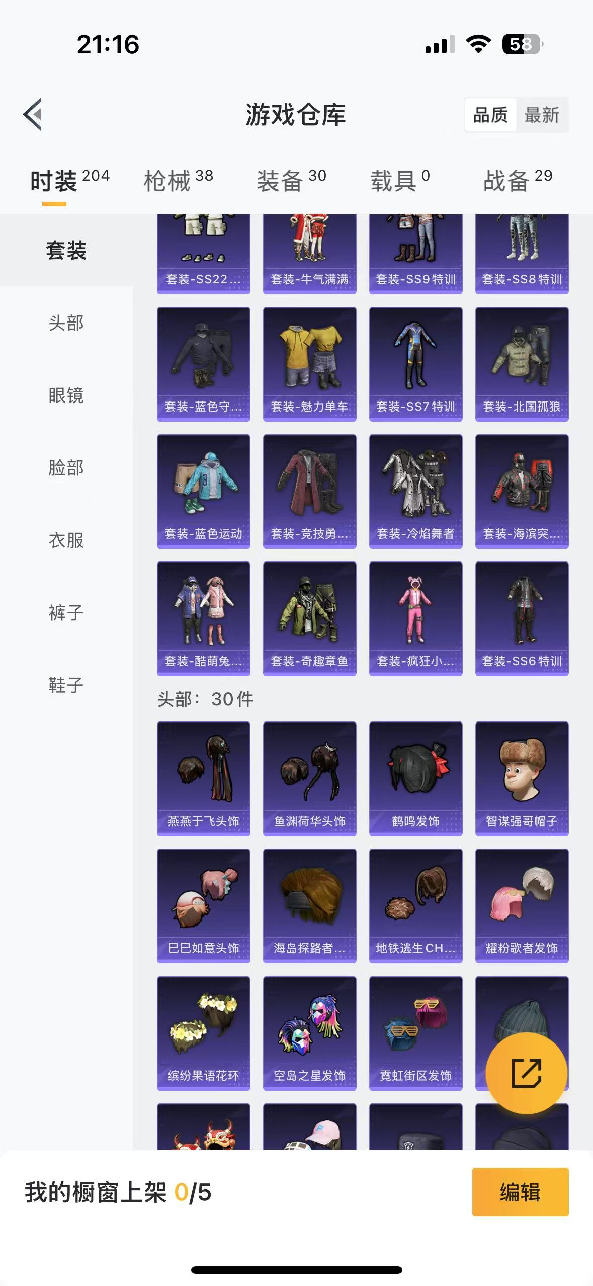 HPQM334882和平精英账号详情图7 HPQM334882和平精英账号详情图7