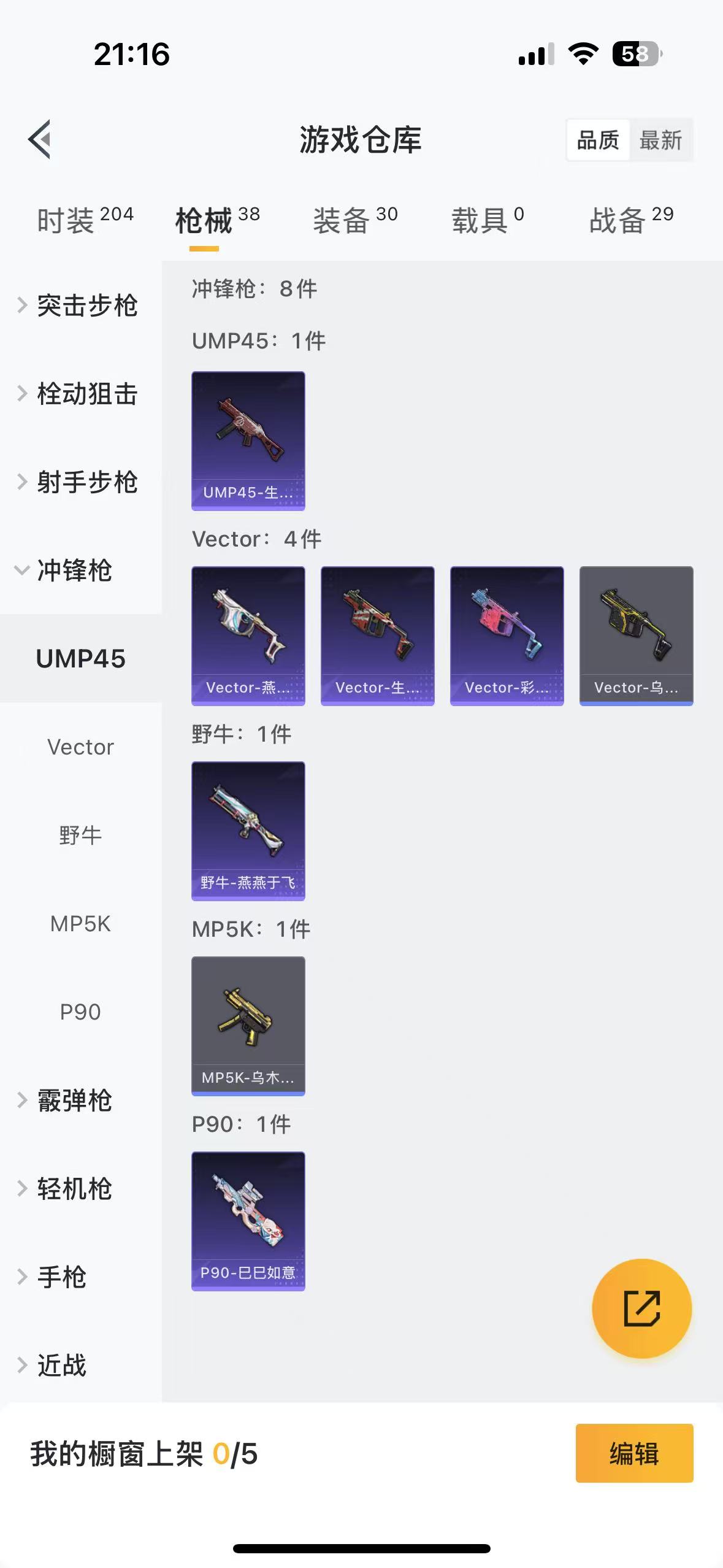 HPQM334882和平精英账号详情图10 HPQM334882和平精英账号详情图10