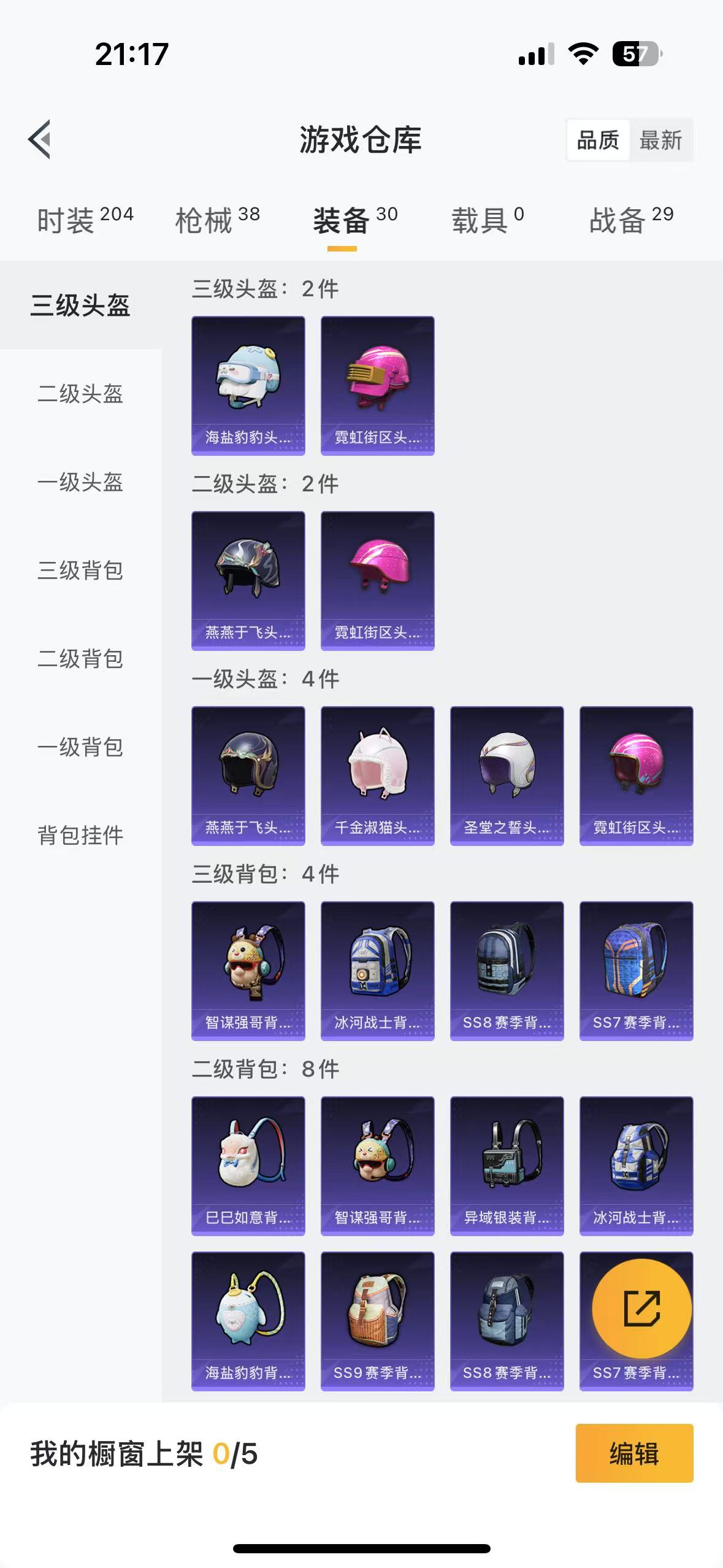 HPQM334882和平精英账号详情图11 HPQM334882和平精英账号详情图11