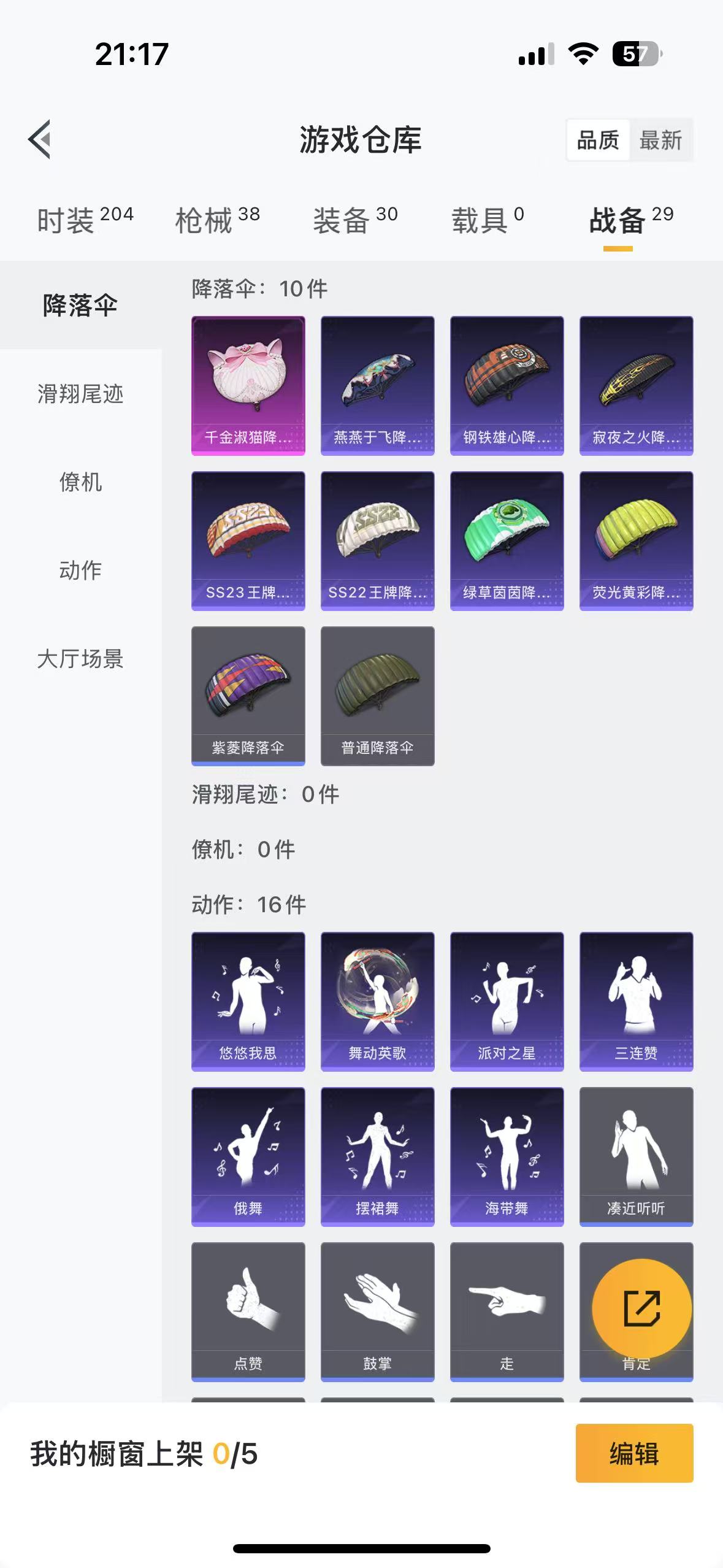 HPQM334882和平精英账号详情图14 HPQM334882和平精英账号详情图14