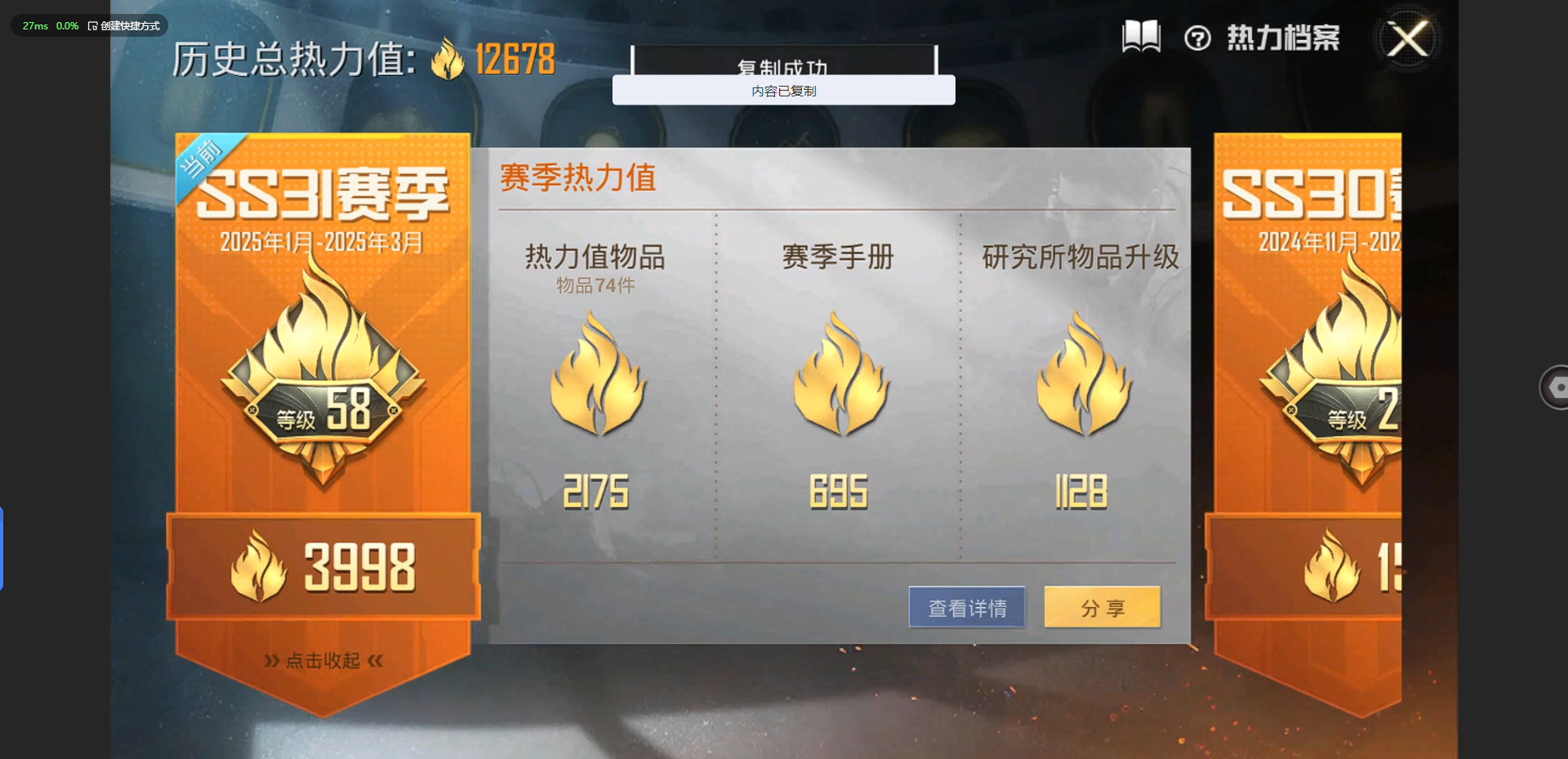 HPQM334882和平精英账号详情图2 HPQM334882和平精英账号详情图2