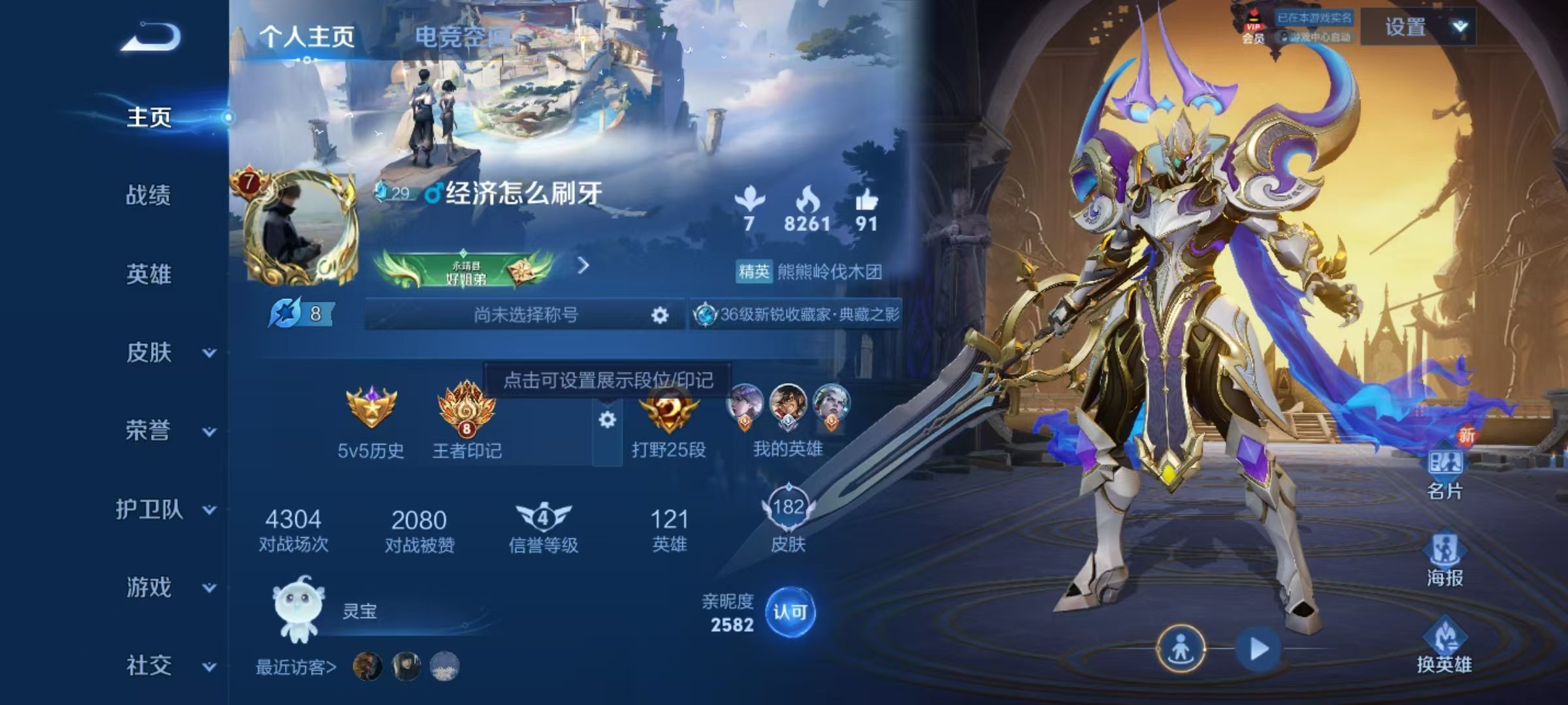 WZKG330798王者荣耀账号详情图5 WZKG330798王者荣耀账号详情图5