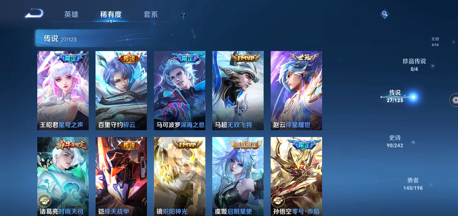WZQM334120王者荣耀账号详情图7