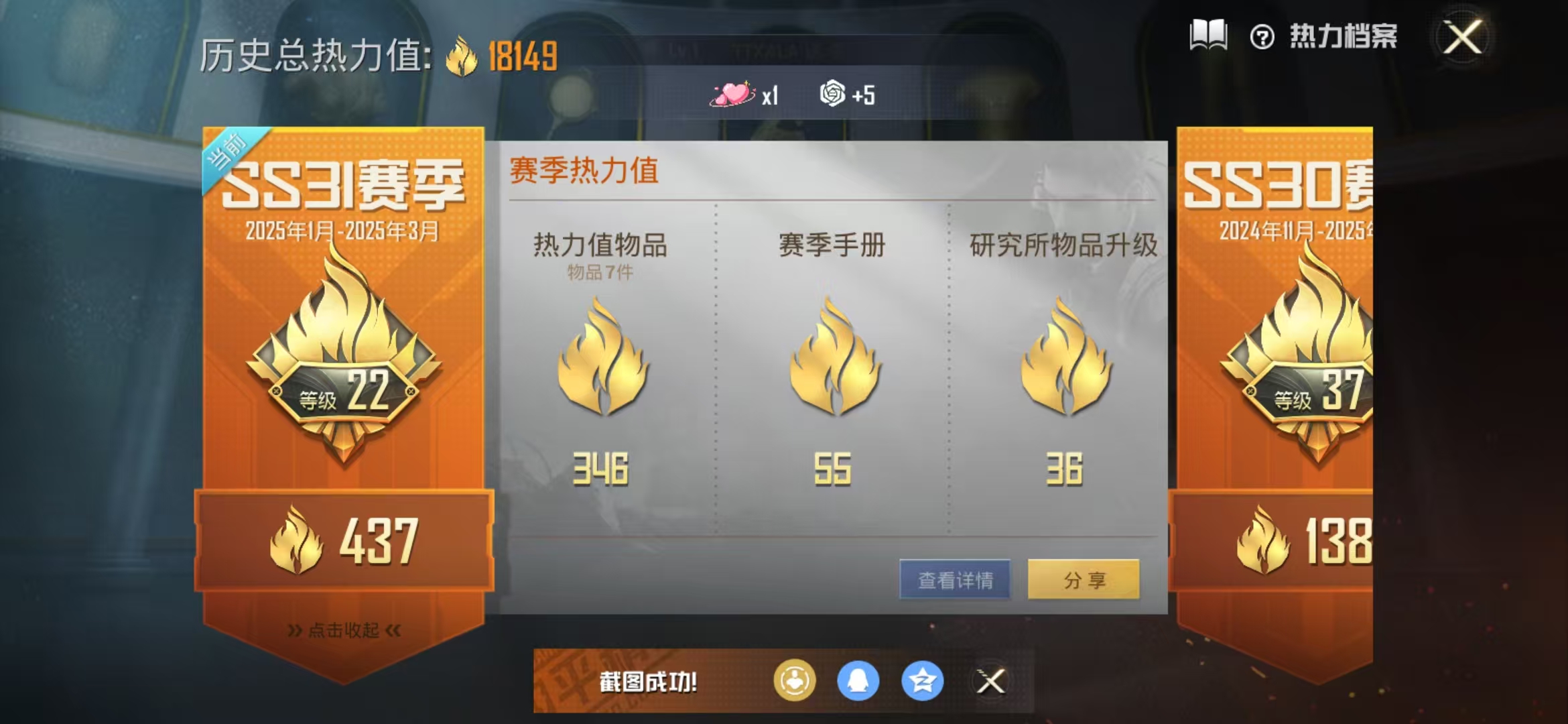 HPQM3278812和平精英账号详情图3 HPQM3278812和平精英账号详情图3