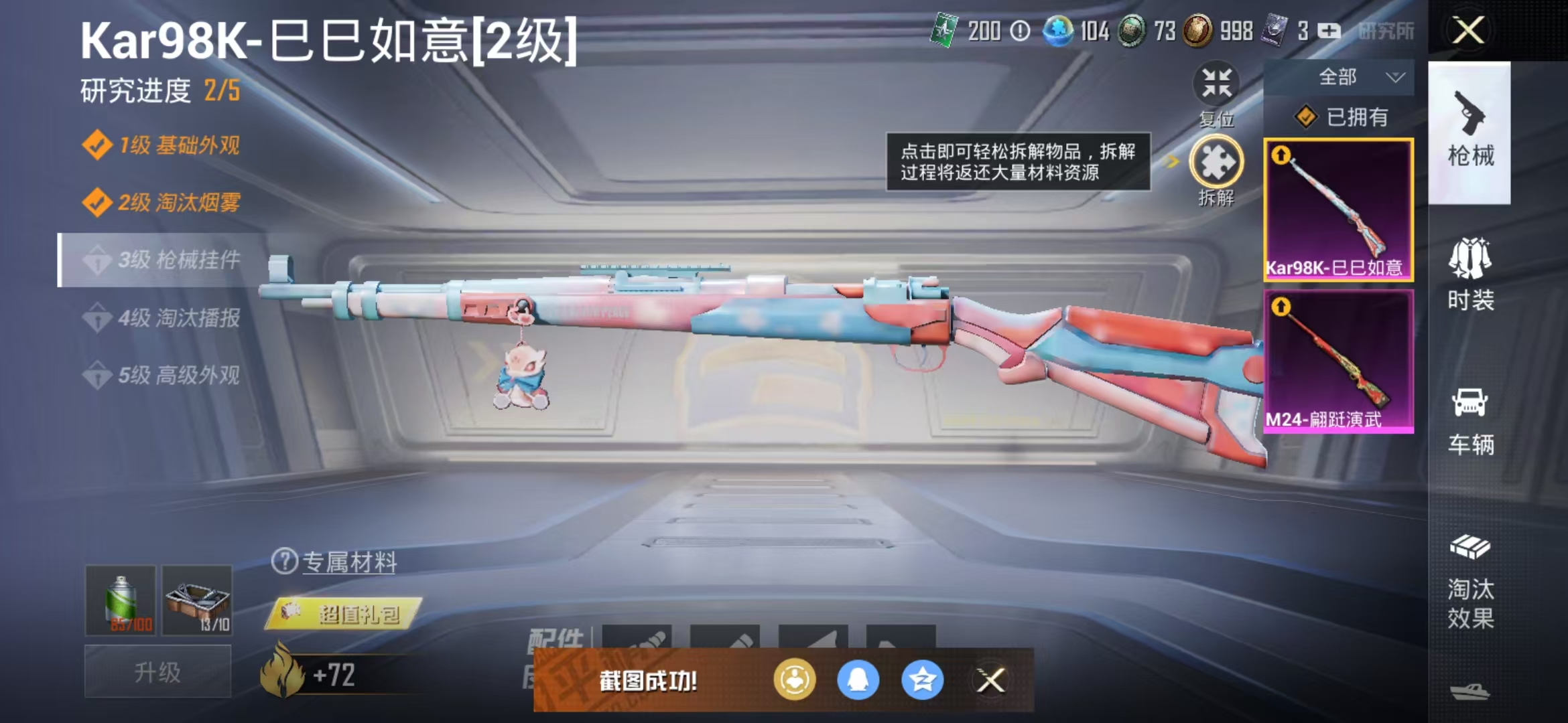 HPQM3278812和平精英账号详情图5 HPQM3278812和平精英账号详情图5
