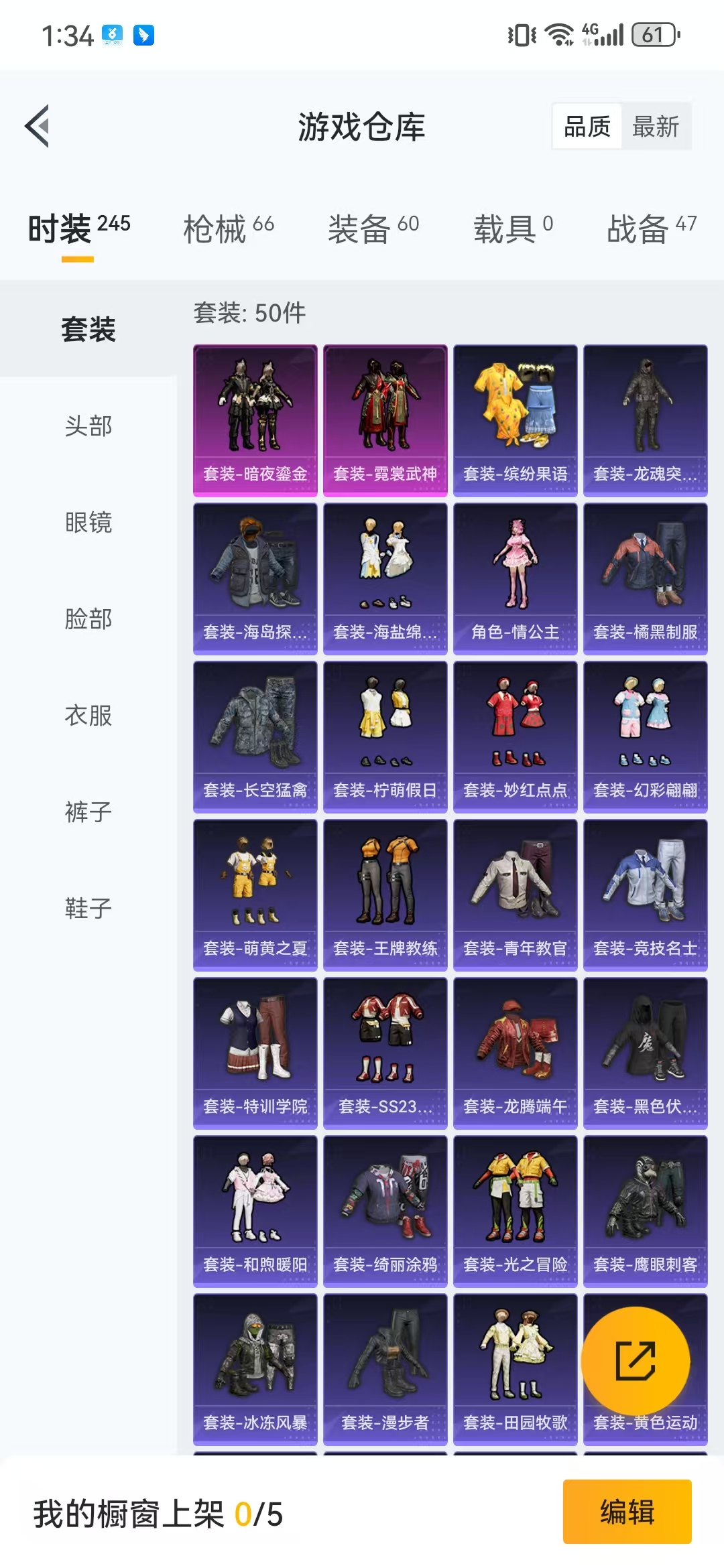 HPQM3278812和平精英账号详情图8 HPQM3278812和平精英账号详情图8