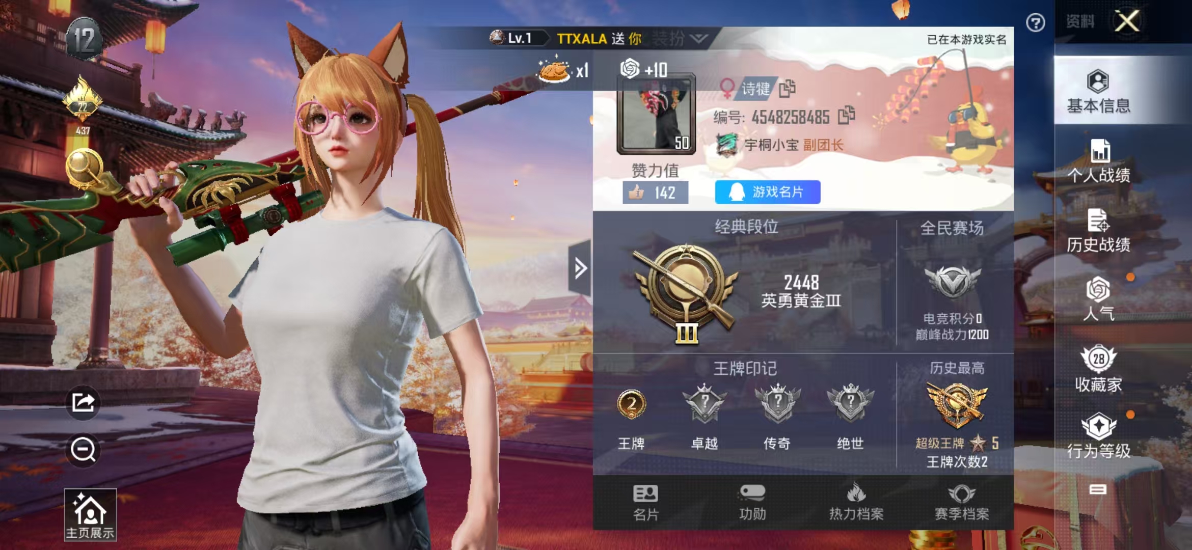 HPQM3278812和平精英账号详情图12 HPQM3278812和平精英账号详情图12