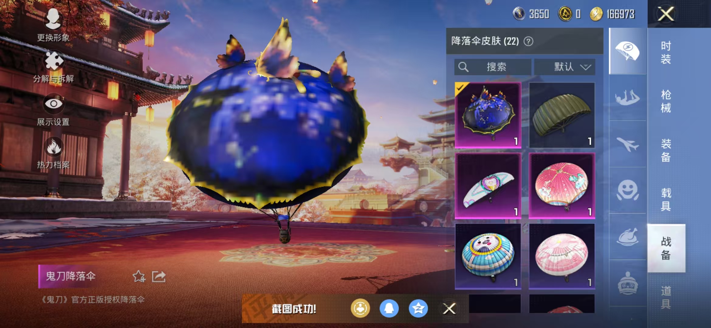 HPQM3278812和平精英账号详情图20 HPQM3278812和平精英账号详情图20