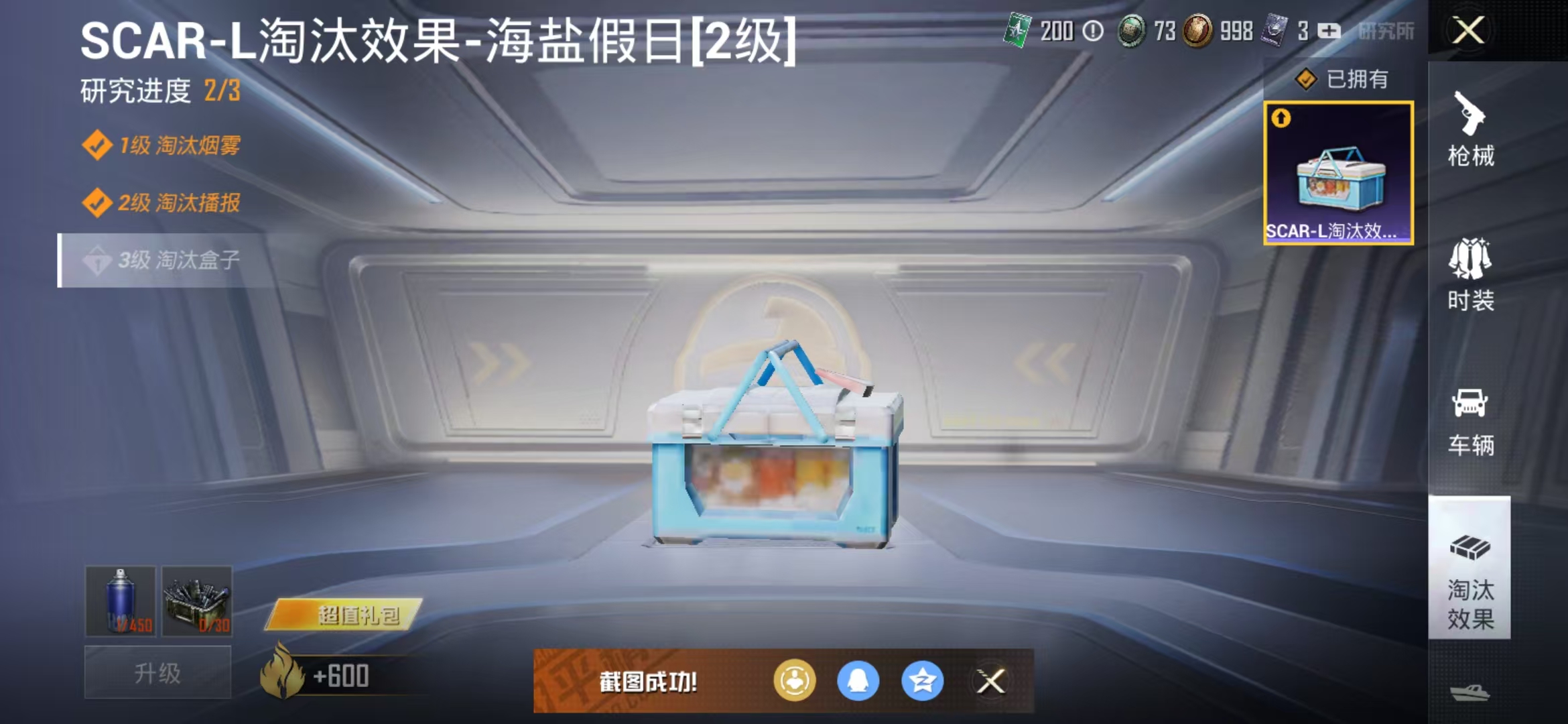 HPQM3278812和平精英账号详情图9 HPQM3278812和平精英账号详情图9