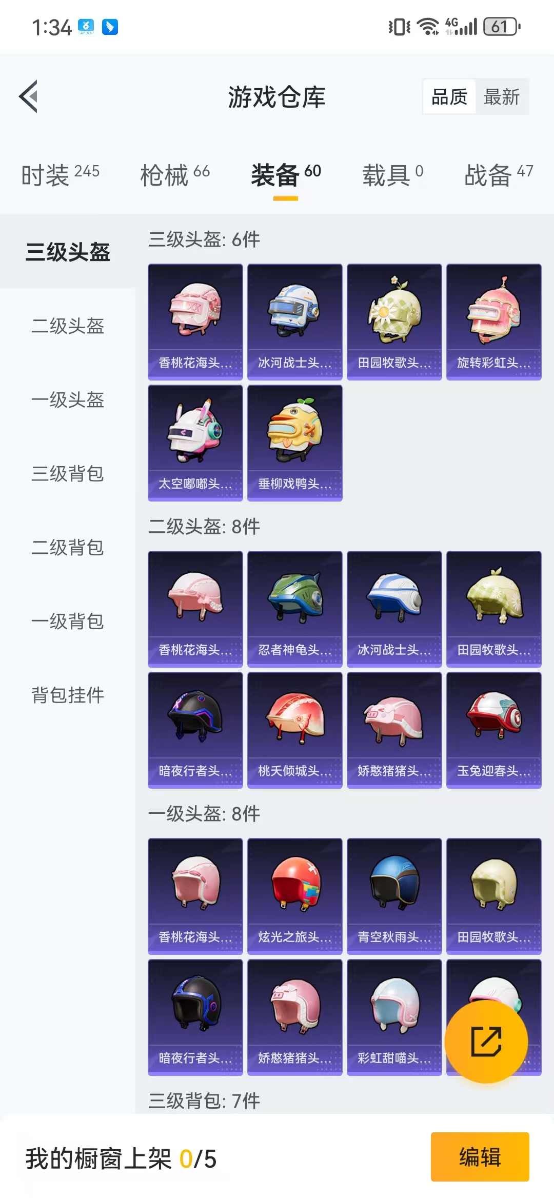 HPQM3278812和平精英账号详情图10 HPQM3278812和平精英账号详情图10