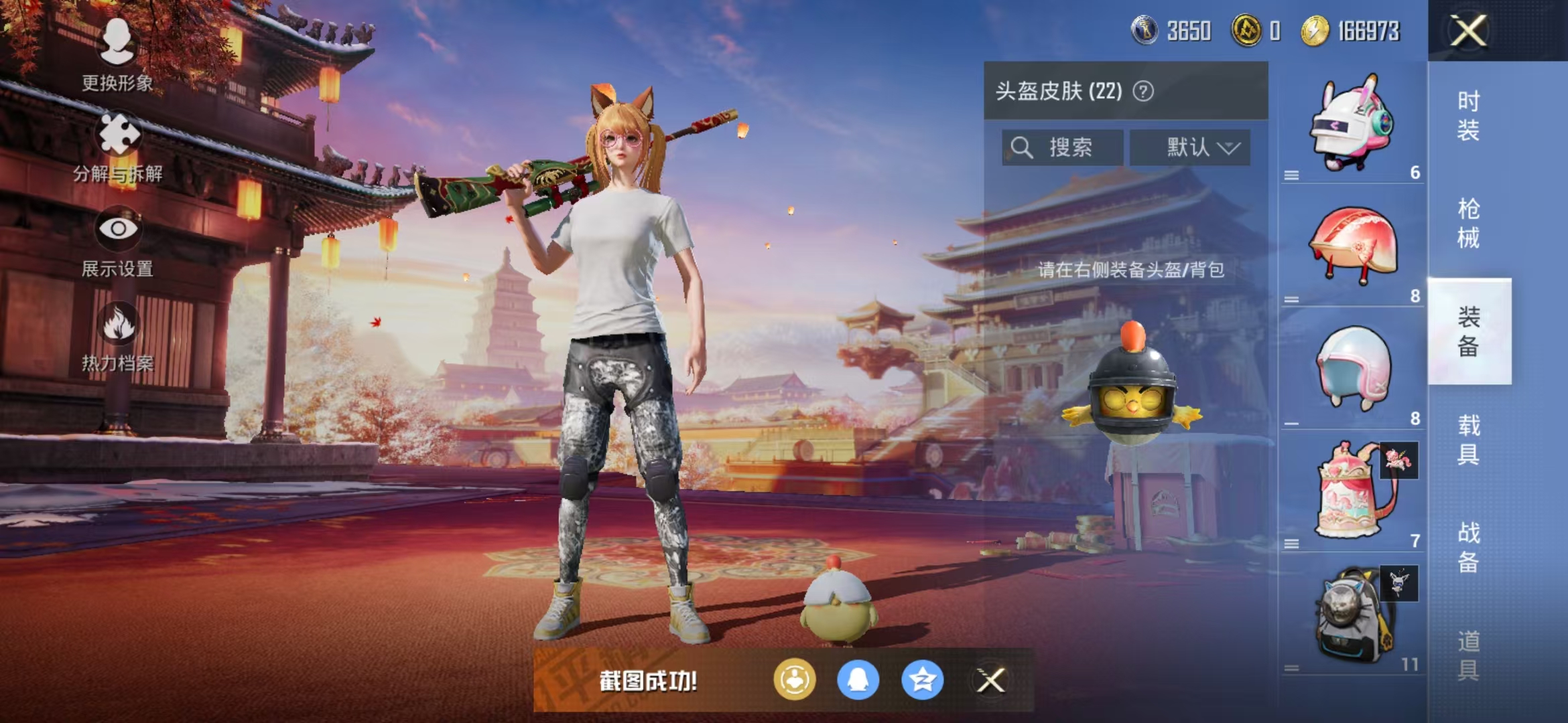 HPQM3278812和平精英账号详情图18 HPQM3278812和平精英账号详情图18