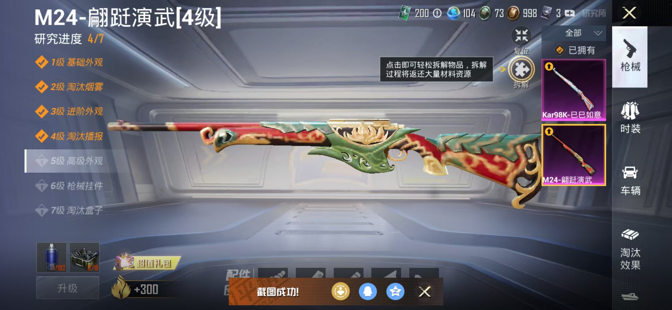 HPQM3278812和平精英账号详情图14 HPQM3278812和平精英账号详情图14