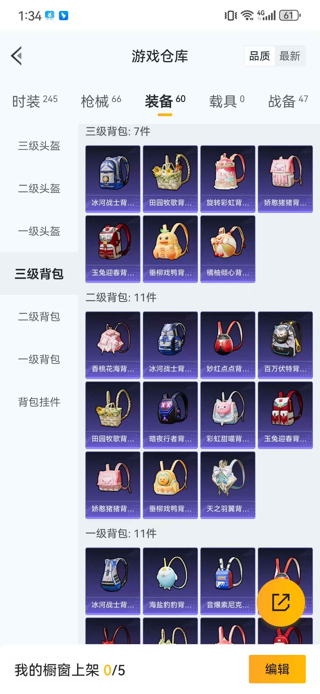 HPQM3278812和平精英账号详情图6 HPQM3278812和平精英账号详情图6