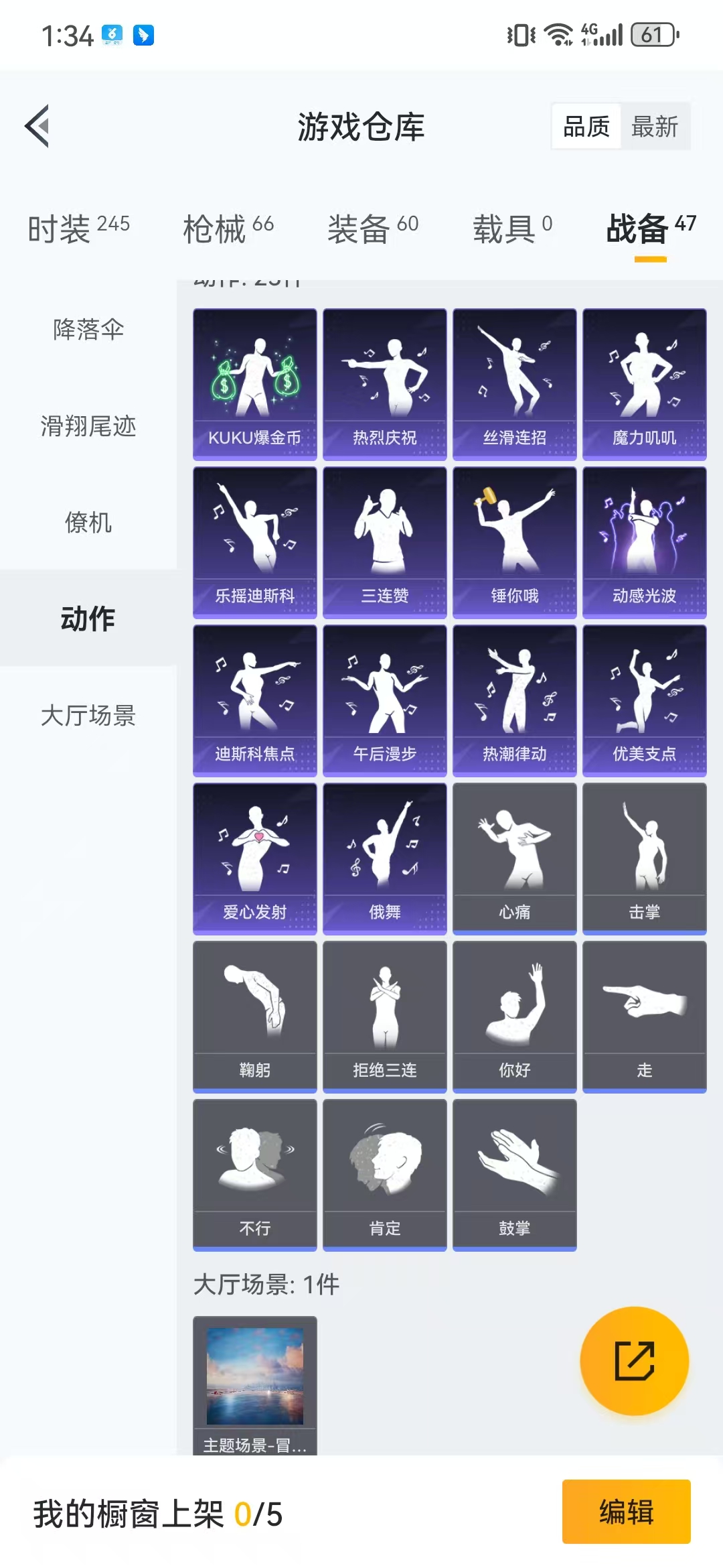 HPQM3278812和平精英账号详情图7 HPQM3278812和平精英账号详情图7