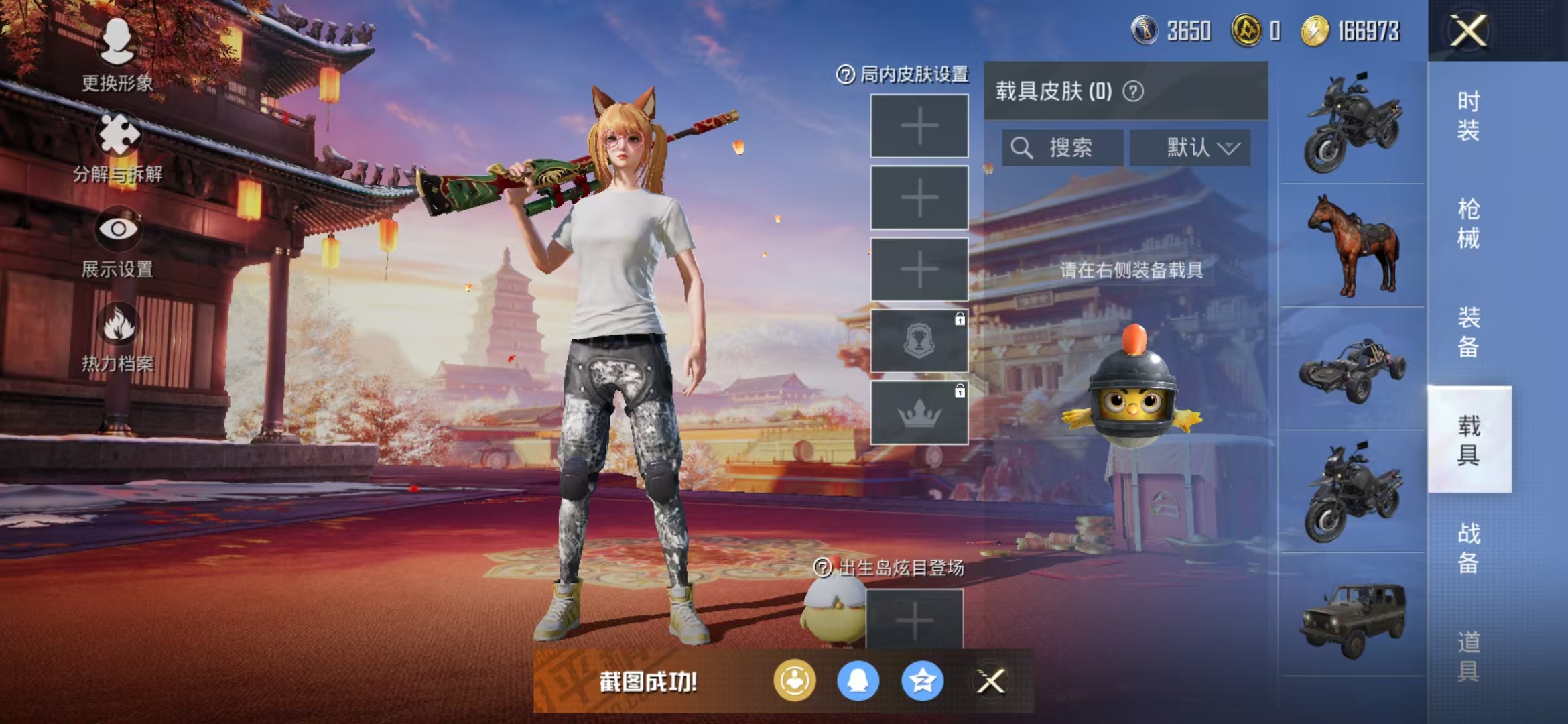 HPQM3278812和平精英账号详情图15 HPQM3278812和平精英账号详情图15