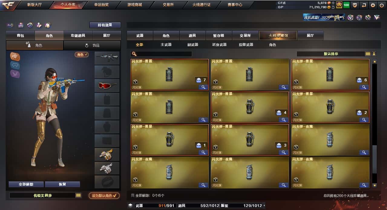 CFQM32757穿越火线账号详情图12
