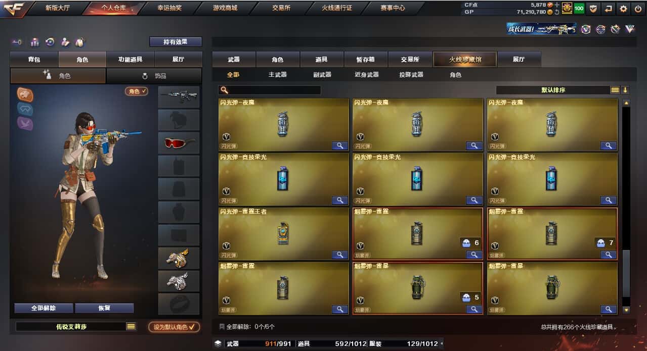 CFQM32757穿越火线账号详情图13