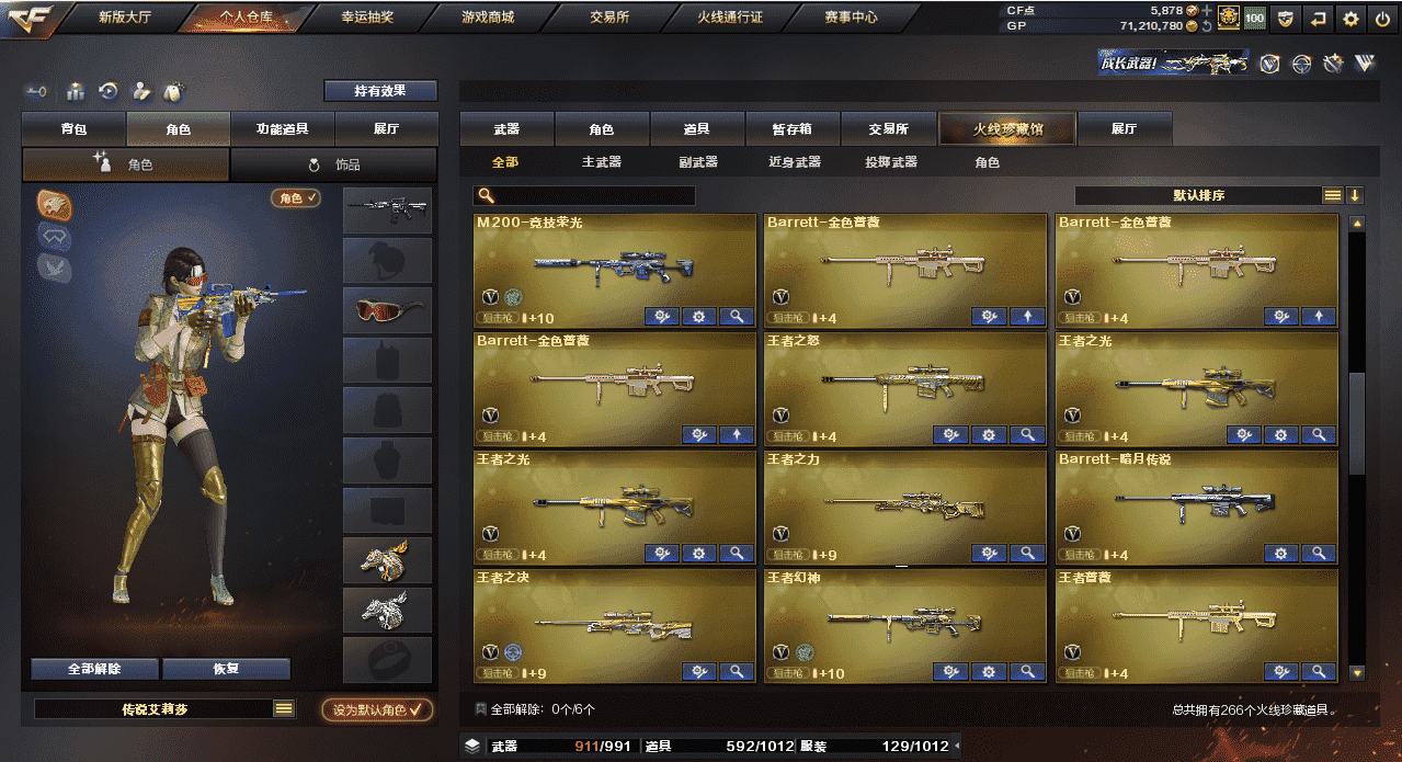 CFQM32757穿越火线账号详情图11