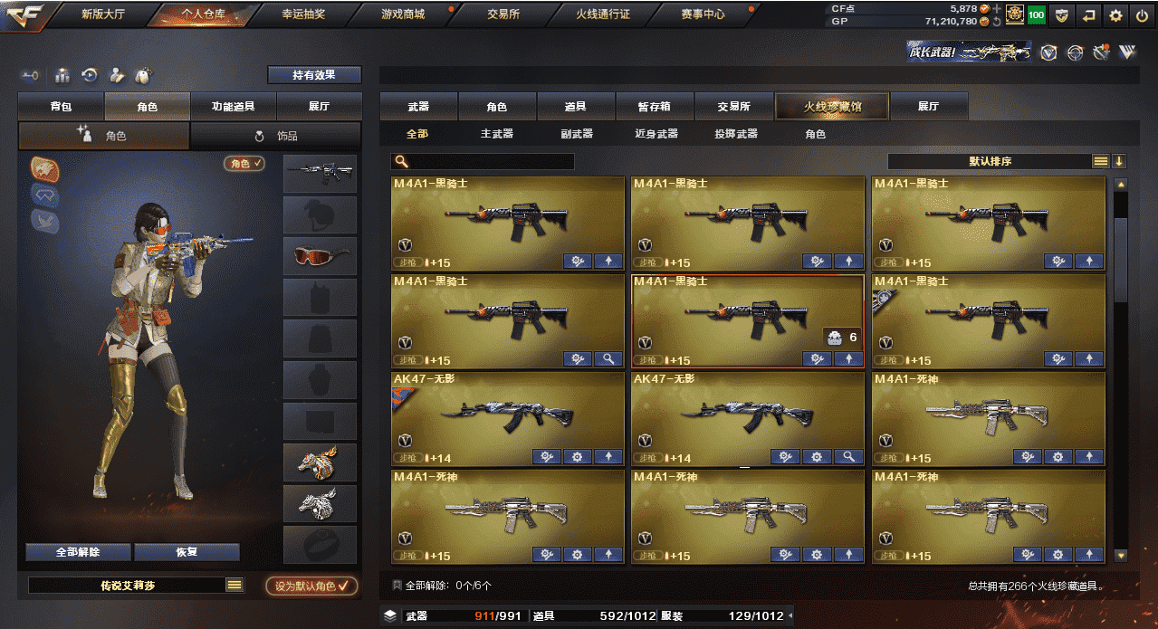 CFQM32757穿越火线账号详情图4