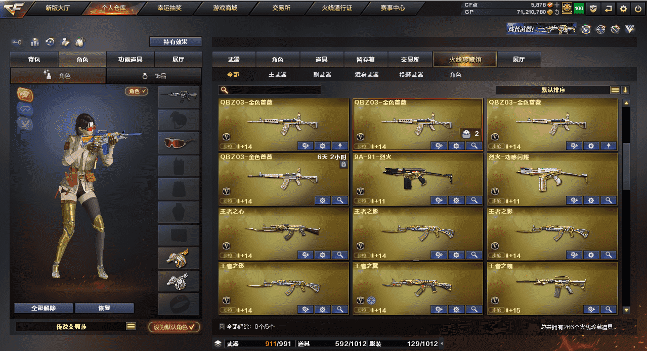 CFQM32757穿越火线账号详情图7