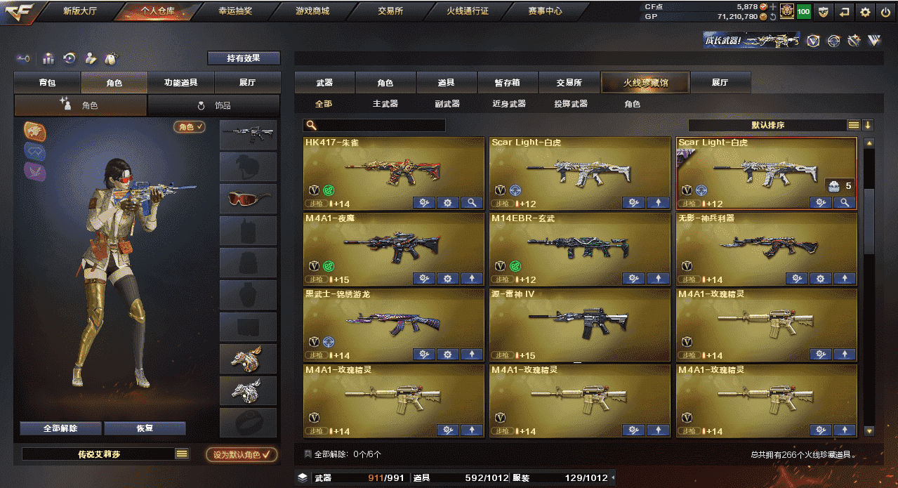 CFQM32757穿越火线账号详情图6