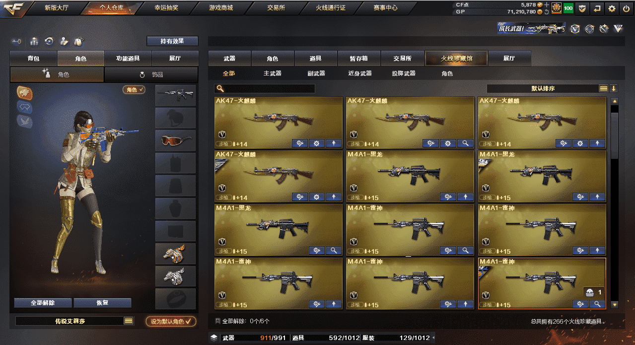 CFQM32757穿越火线账号详情图3