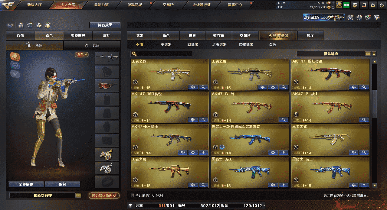 CFQM32757穿越火线账号详情图8