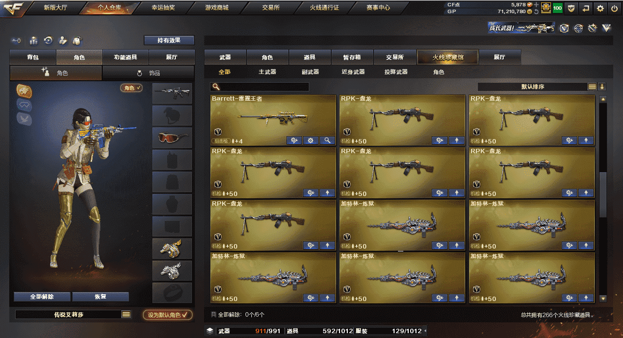 CFQM32757穿越火线账号详情图14